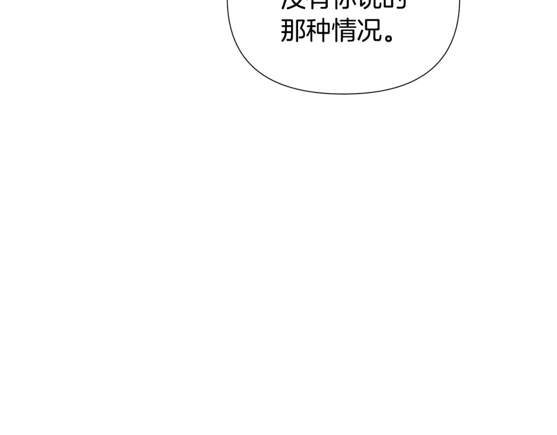 被反派发现身份漫画,第90话 父亲病重128图