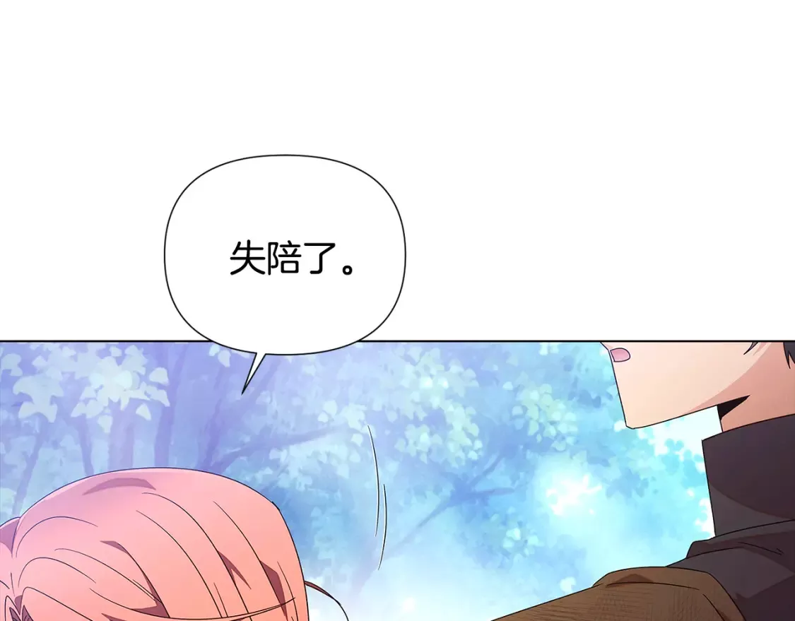 被反派发现身份漫画,第90话 父亲病重94图