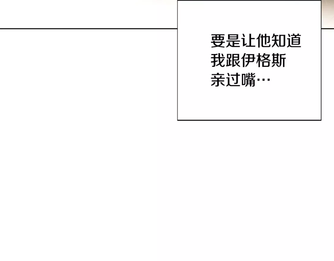 被反派发现身份漫画,第90话 父亲病重124图