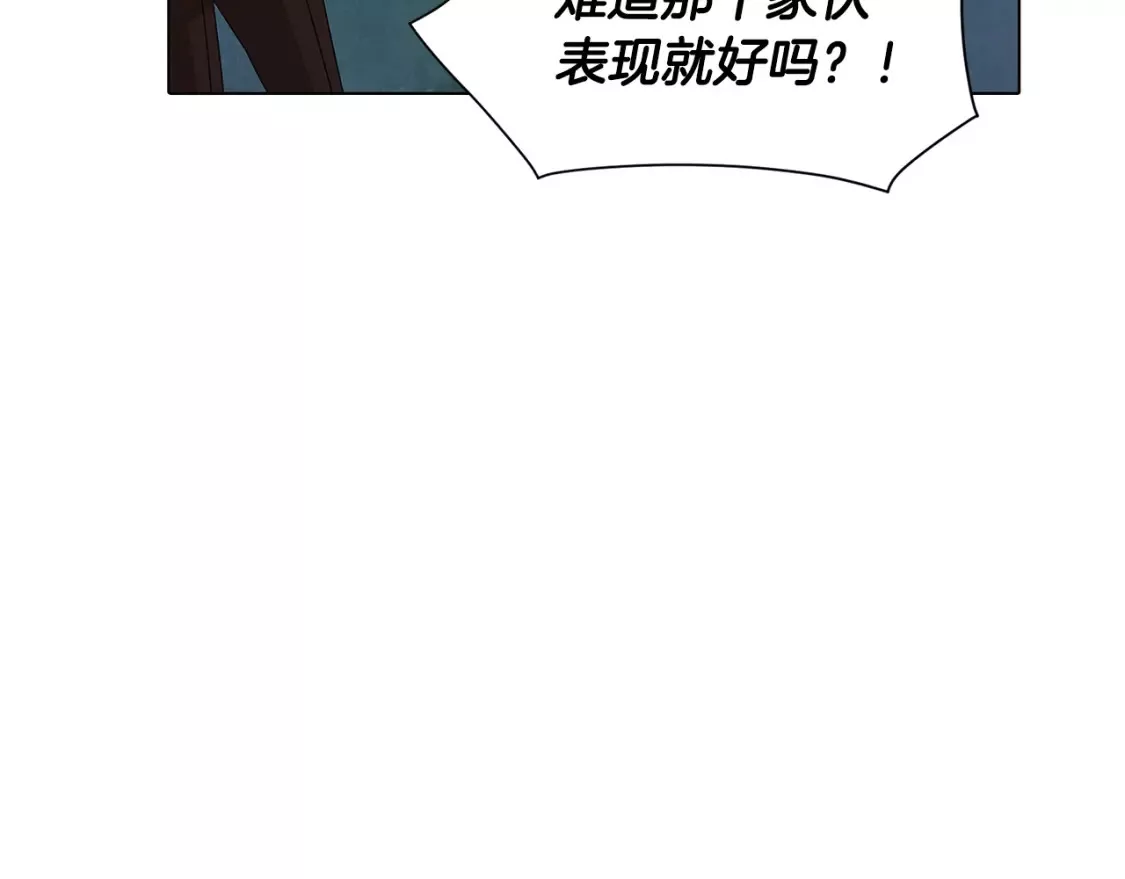 被反派发现身份漫画,第90话 父亲病重18图