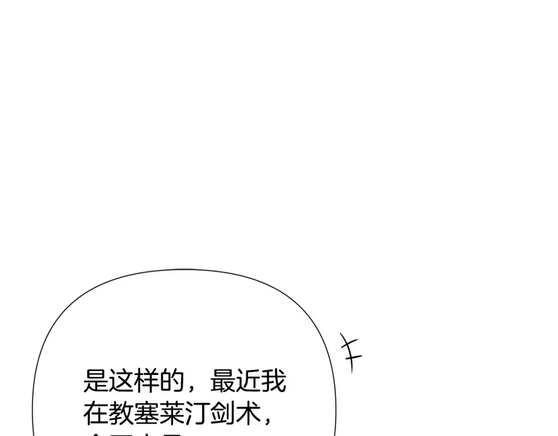 被反派发现身份漫画,第90话 父亲病重74图