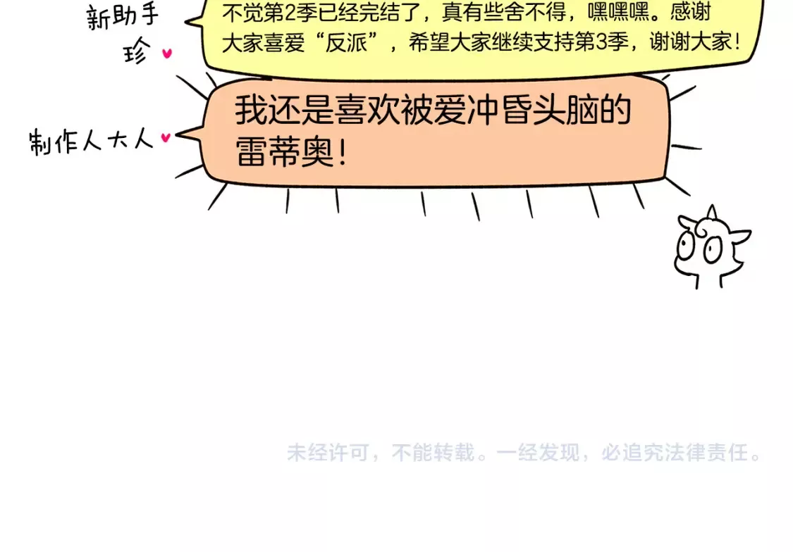 被反派发现身份漫画,第90话 父亲病重178图