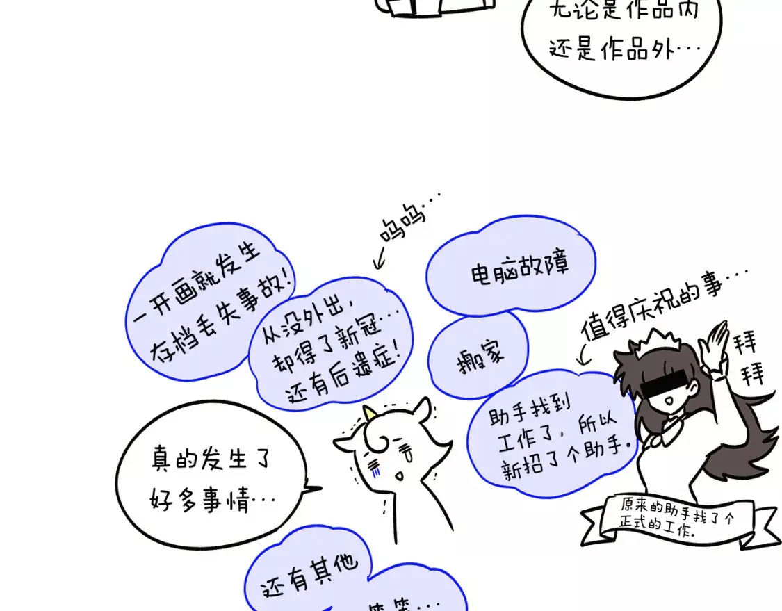 被反派发现身份漫画,第90话 父亲病重175图