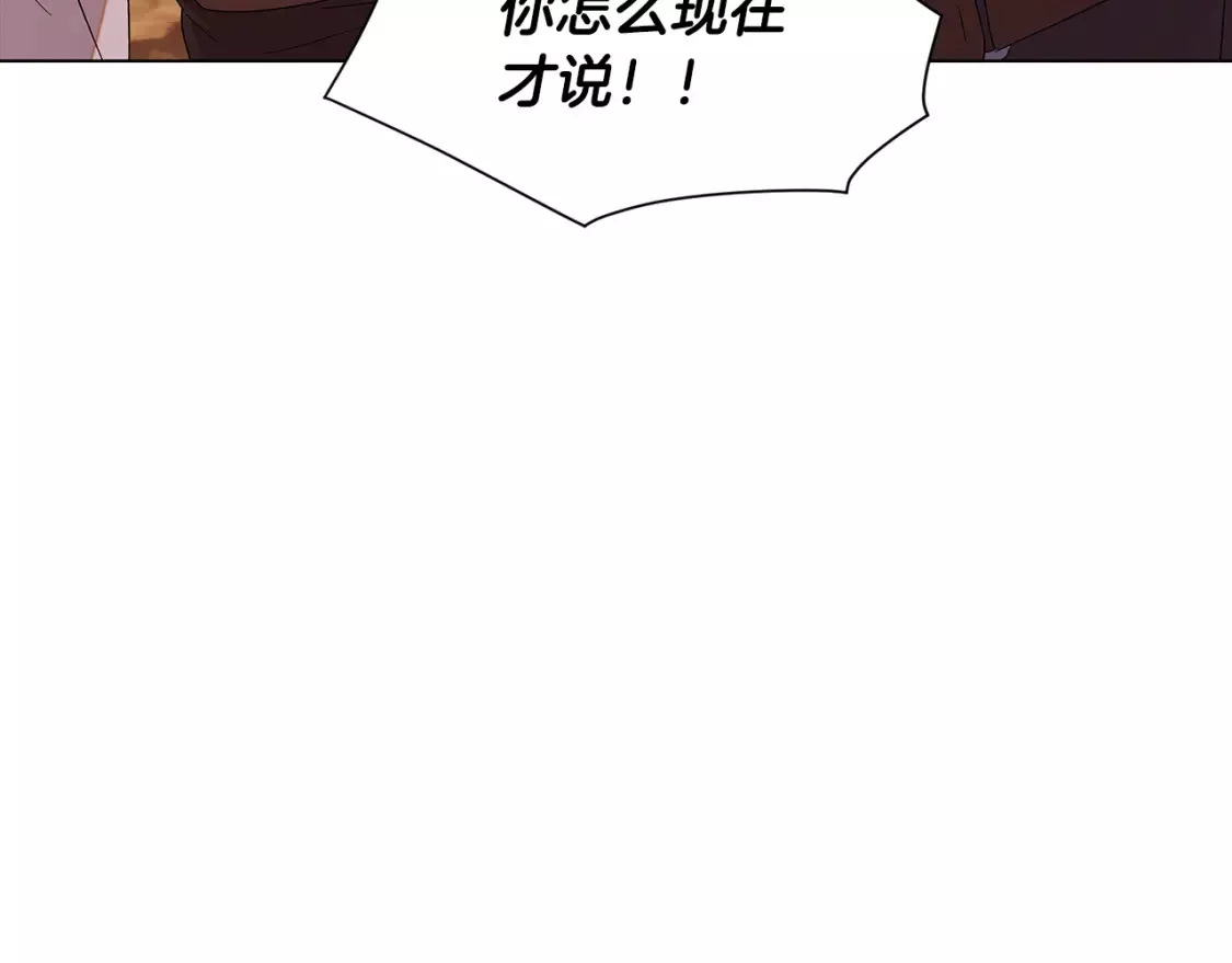 被反派发现身份漫画,第90话 父亲病重148图