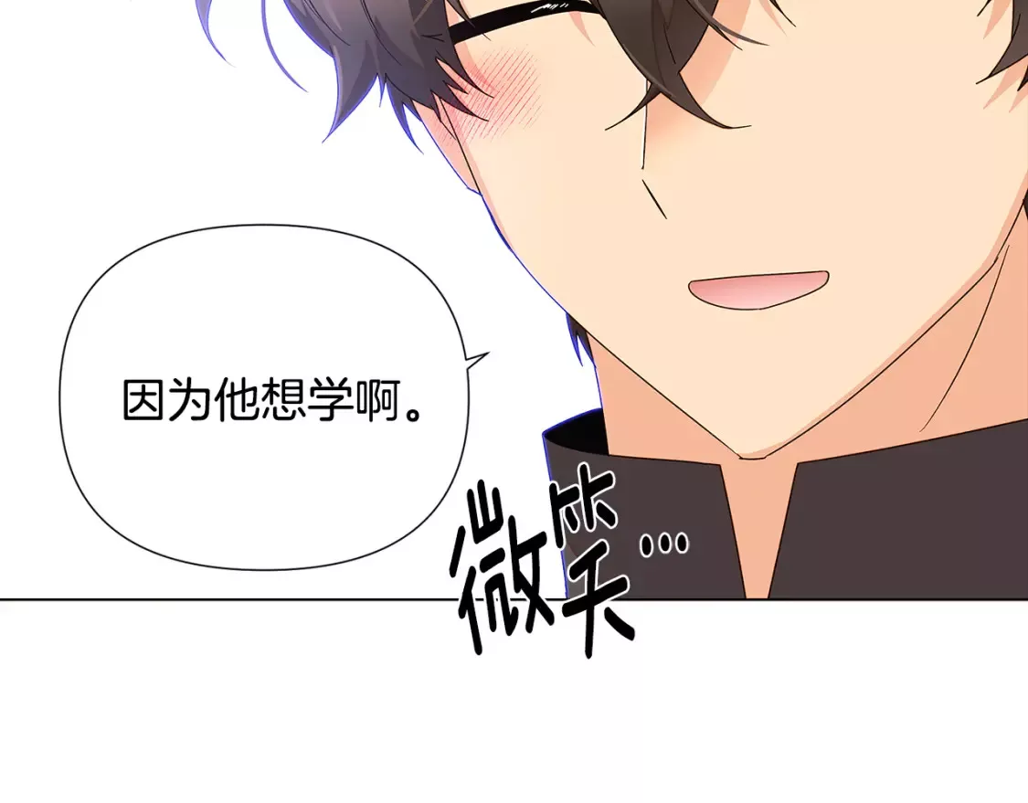 被反派发现身份漫画,第90话 父亲病重83图