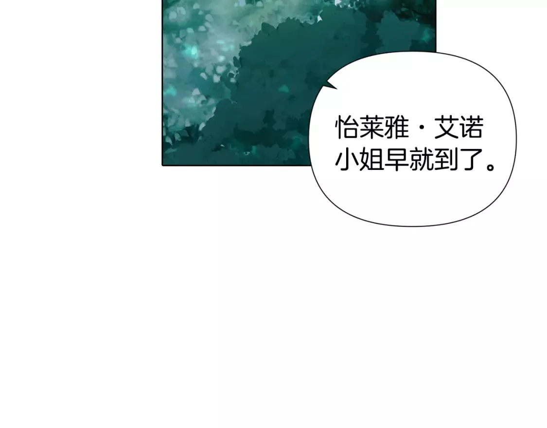 被反派发现身份漫画,第90话 父亲病重26图