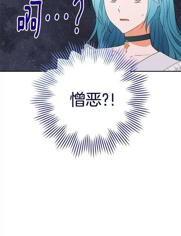 千金料理师韩漫漫画,104.二人时光（本季完）79图