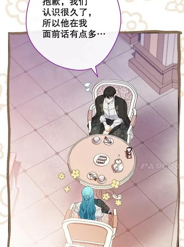 千金料理师韩漫漫画,104.二人时光（本季完）48图