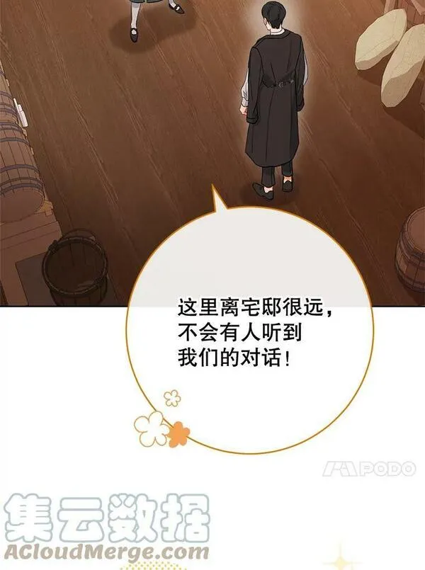 千金料理师韩漫漫画,104.二人时光（本季完）17图