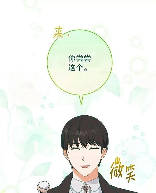 千金料理师韩漫漫画,104.二人时光（本季完）62图