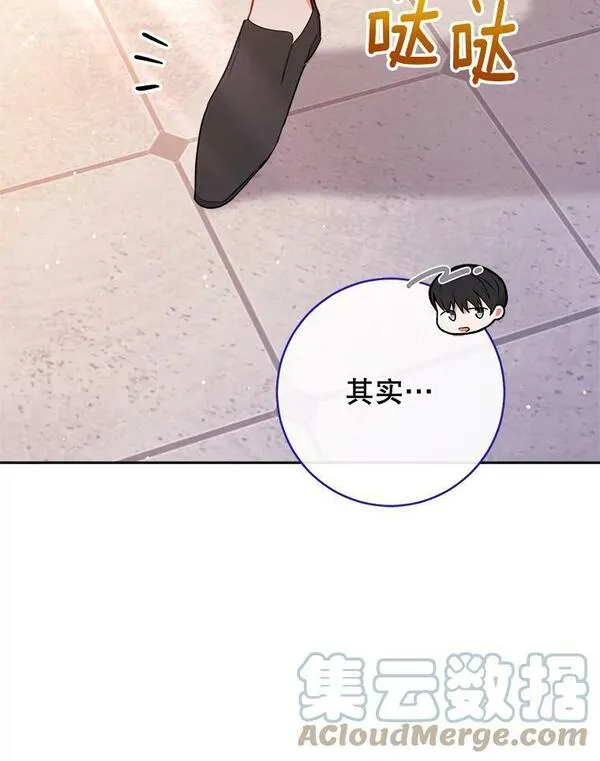 千金料理师韩漫漫画,104.二人时光（本季完）33图