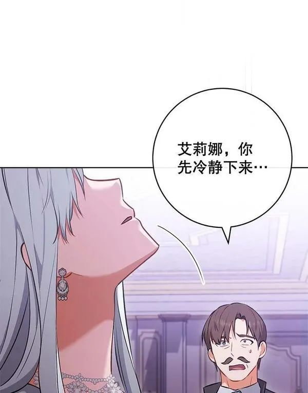 千金料理师韩漫漫画,104.二人时光（本季完）138图