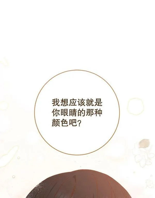 千金料理师韩漫漫画,104.二人时光（本季完）107图