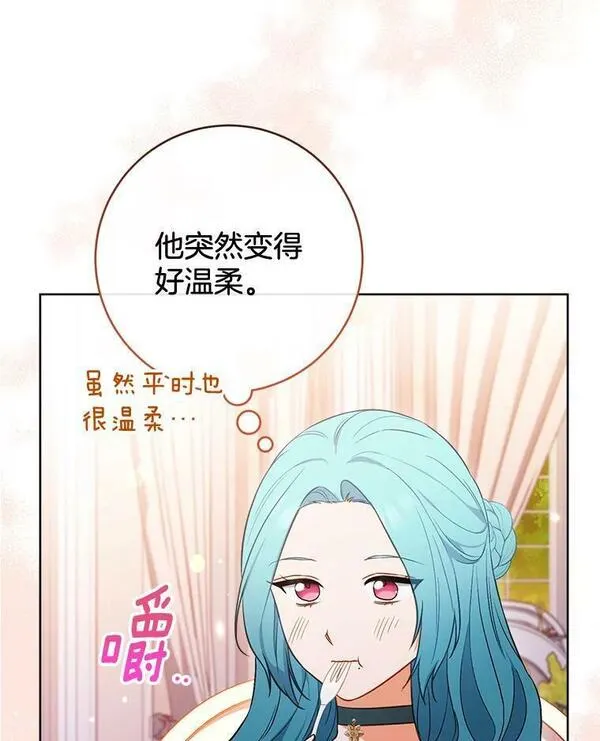 千金料理师韩漫漫画,104.二人时光（本季完）67图