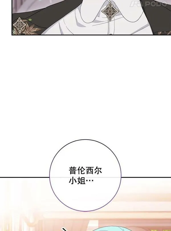 千金料理师韩漫漫画,104.二人时光（本季完）55图