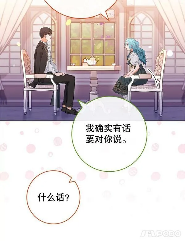 千金料理师韩漫漫画,104.二人时光（本季完）71图