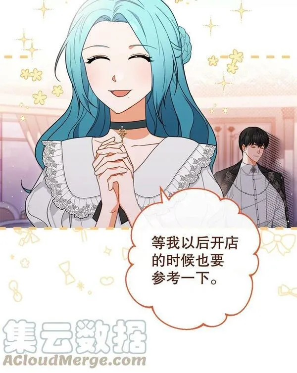 千金料理师韩漫漫画,104.二人时光（本季完）29图