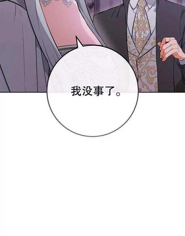 千金料理师韩漫漫画,104.二人时光（本季完）139图