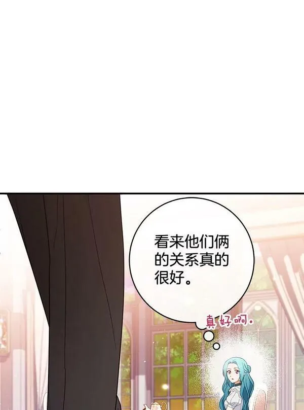 千金料理师韩漫漫画,104.二人时光（本季完）46图