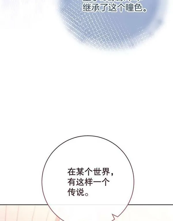 千金料理师韩漫漫画,104.二人时光（本季完）100图