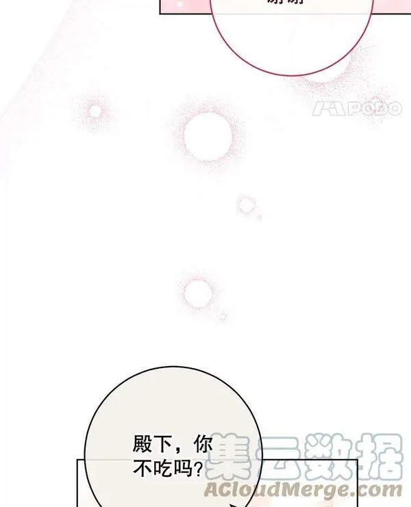 千金料理师韩漫漫画,104.二人时光（本季完）65图