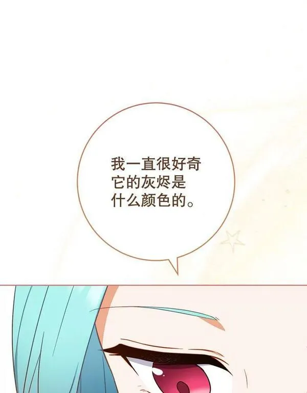 千金料理师韩漫漫画,104.二人时光（本季完）104图