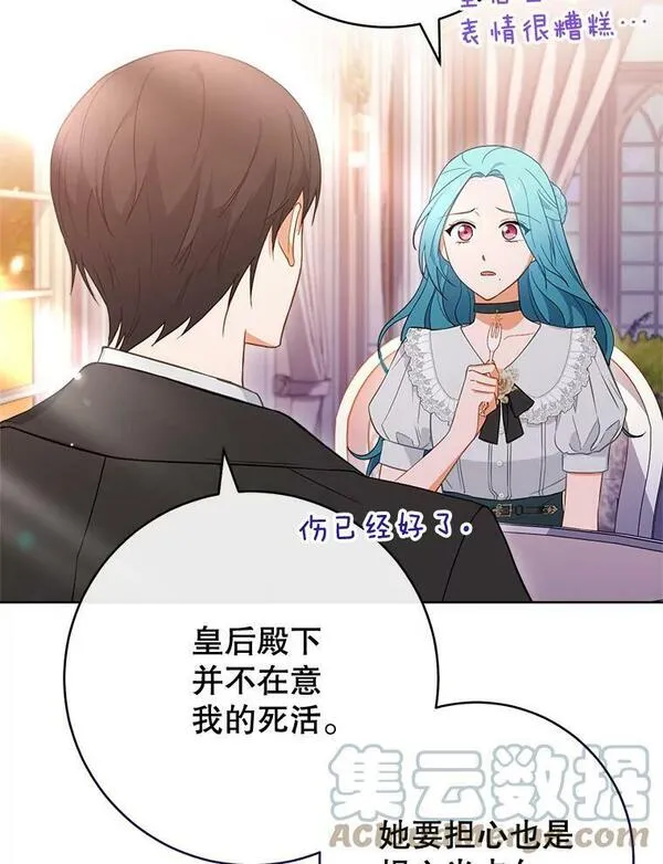 千金料理师韩漫漫画,104.二人时光（本季完）77图