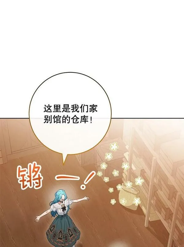 千金料理师韩漫漫画,104.二人时光（本季完）16图