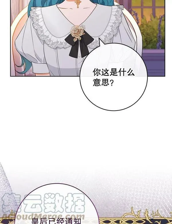 千金料理师韩漫漫画,104.二人时光（本季完）73图