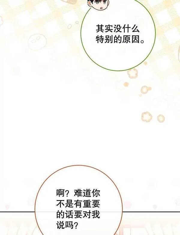 千金料理师韩漫漫画,104.二人时光（本季完）70图