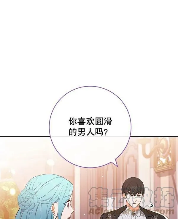 千金料理师韩漫漫画,104.二人时光（本季完）57图