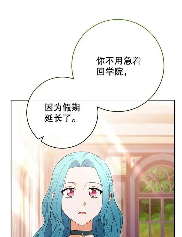 千金料理师韩漫漫画,104.二人时光（本季完）72图