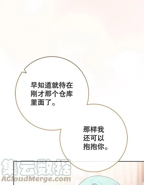 千金料理师韩漫漫画,104.二人时光（本季完）113图