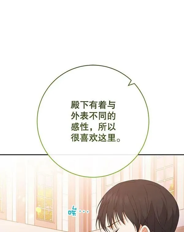 千金料理师韩漫漫画,104.二人时光（本季完）34图