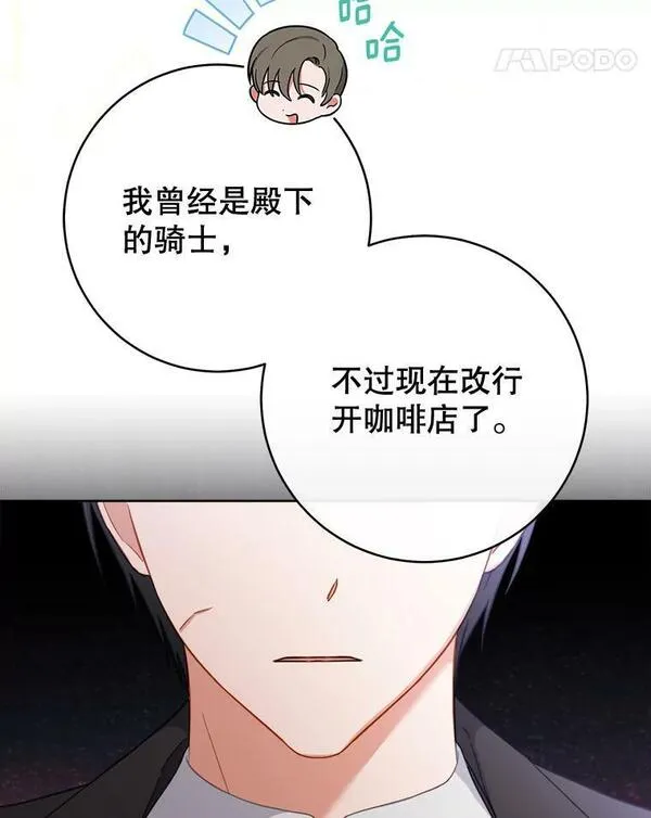 千金料理师韩漫漫画,104.二人时光（本季完）42图