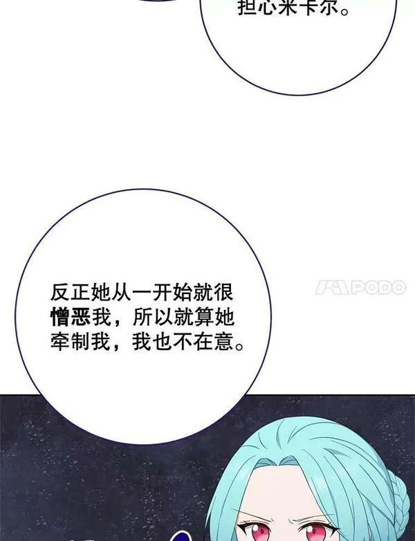 千金料理师韩漫漫画,104.二人时光（本季完）78图