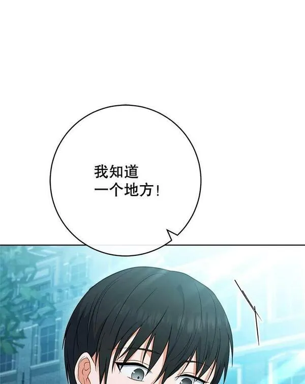 千金料理师韩漫漫画,104.二人时光（本季完）8图