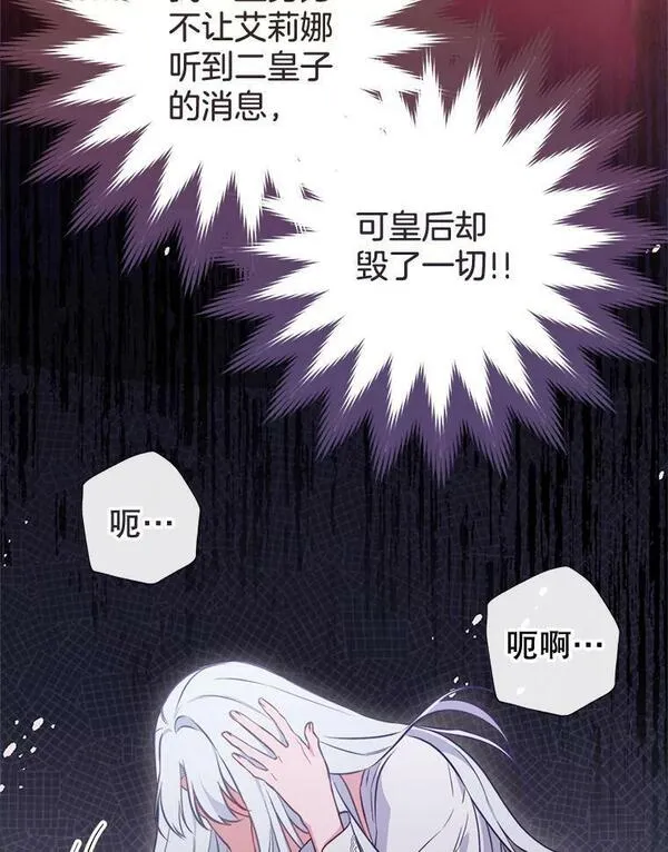 千金料理师韩漫漫画,104.二人时光（本季完）135图