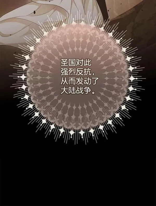 千金料理师韩漫漫画,104.二人时光（本季完）92图