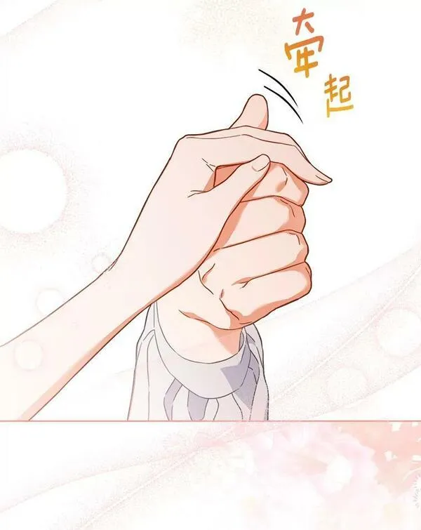 千金料理师韩漫漫画,104.二人时光（本季完）2图