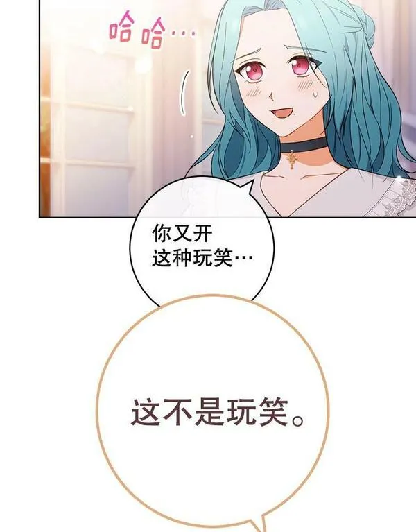 千金料理师韩漫漫画,104.二人时光（本季完）114图