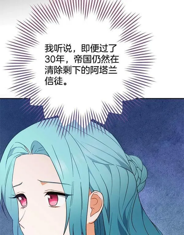 千金料理师韩漫漫画,104.二人时光（本季完）96图