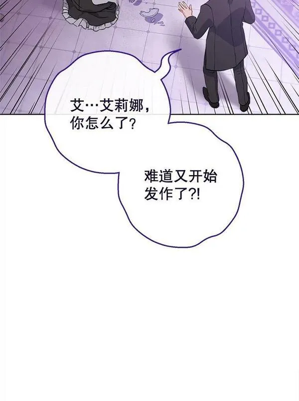 千金料理师韩漫漫画,104.二人时光（本季完）128图