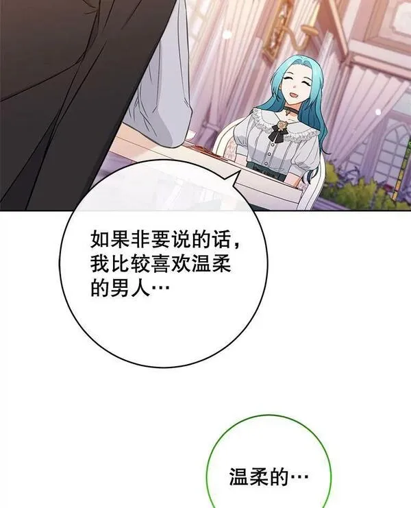 千金料理师韩漫漫画,104.二人时光（本季完）59图