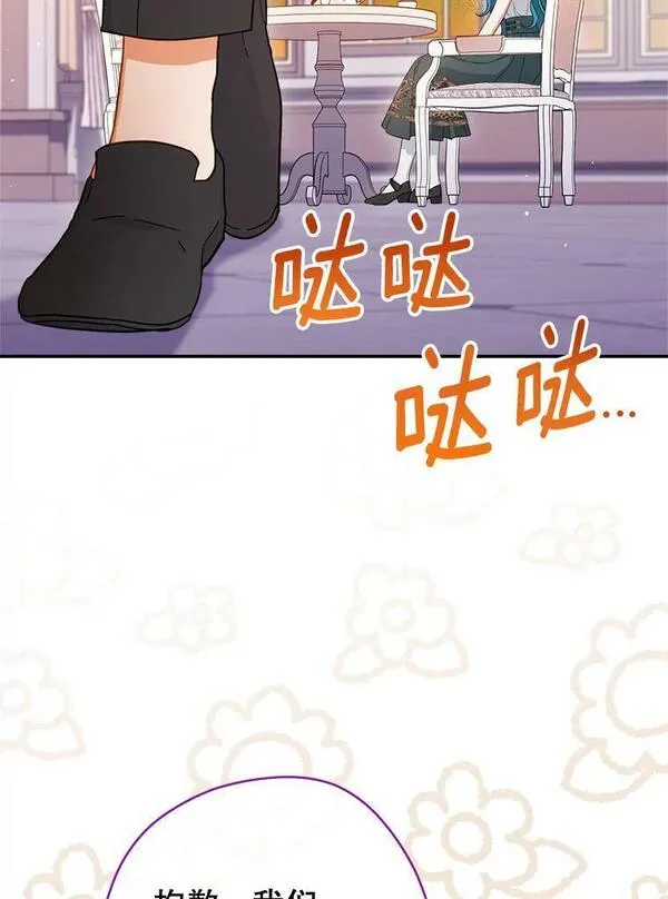 千金料理师韩漫漫画,104.二人时光（本季完）47图