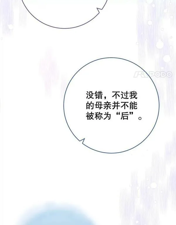 千金料理师韩漫漫画,104.二人时光（本季完）98图