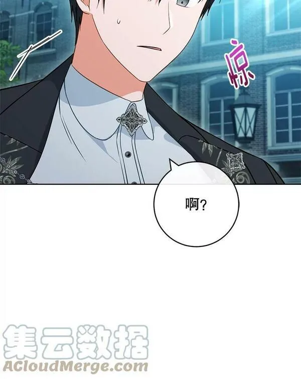 千金料理师韩漫漫画,104.二人时光（本季完）9图