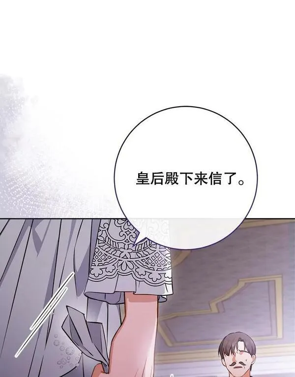 千金料理师韩漫漫画,104.二人时光（本季完）130图