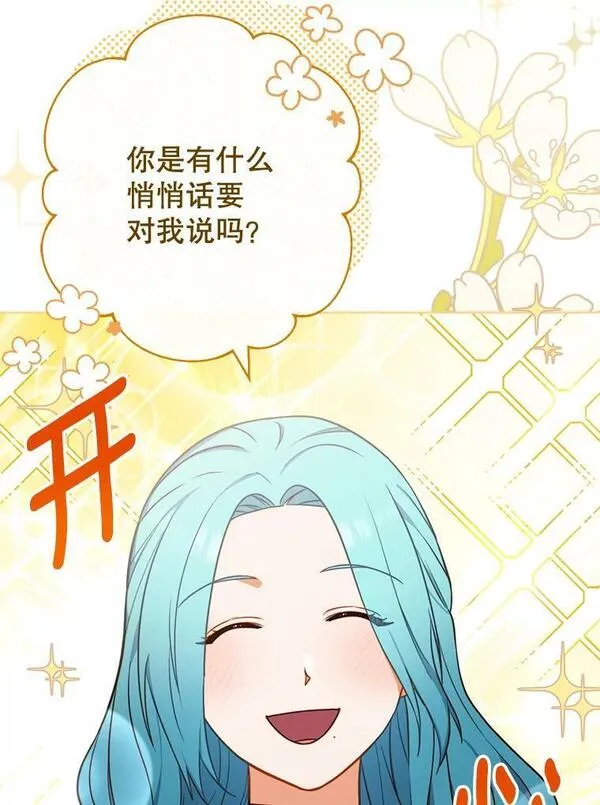 千金料理师韩漫漫画,104.二人时光（本季完）18图