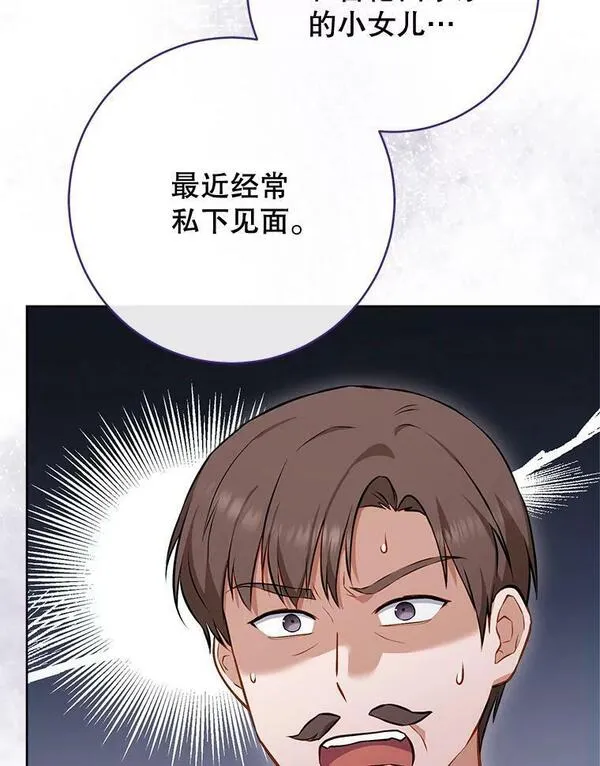 千金料理师韩漫漫画,104.二人时光（本季完）132图